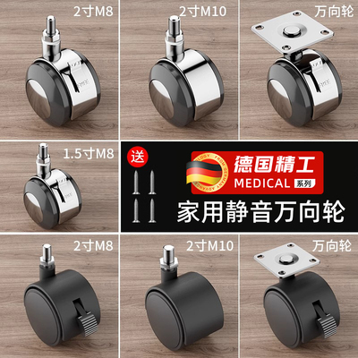 德国1.5寸平底家具万向轮丝牙轱辘脚轮茶几轮沙发轮子床头柜滑轮