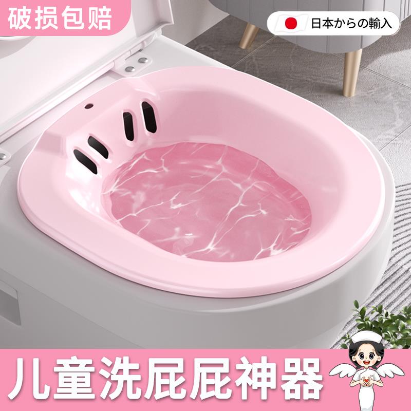 日本洗屁股神器儿童坐浴盆可悬挂洗脚小盆子新生儿童可坐免蹲女童
