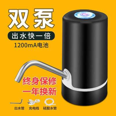 日本全自动双泵抽水器大桶纯净