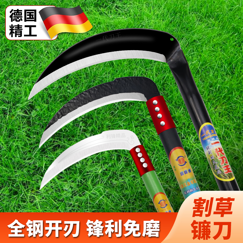 德国精工户外农用长柄镰刀除草工具锰钢超锋利割草刀玉米收割专用