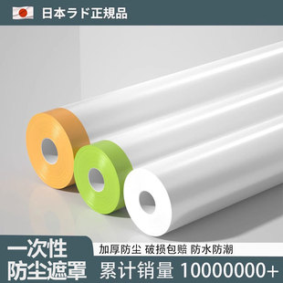 防尘罩家具一次性遮盖装 修塑料膜宿舍防灰家用沙发防尘膜全布保护