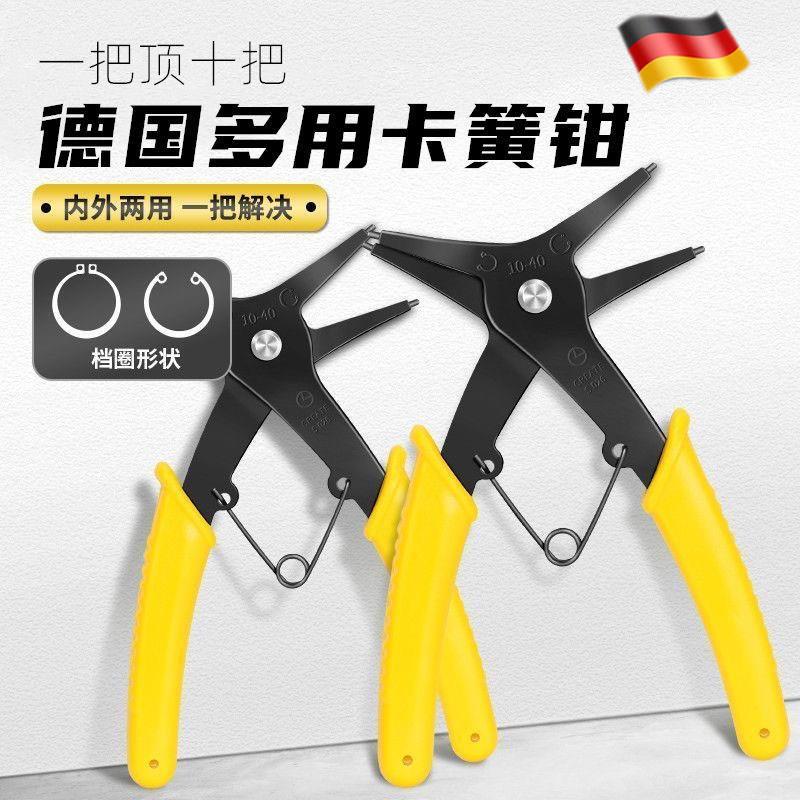 德国品质2合一卡簧钳内外两用卡环内外卡工业级多功能弹簧钳小号