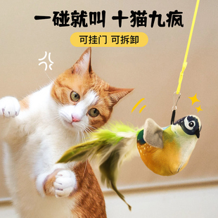 猫玩具自解嗨闷荡秋千逗猫棒羽毛耐咬仿真小鸟会叫宠物小猫咪用品