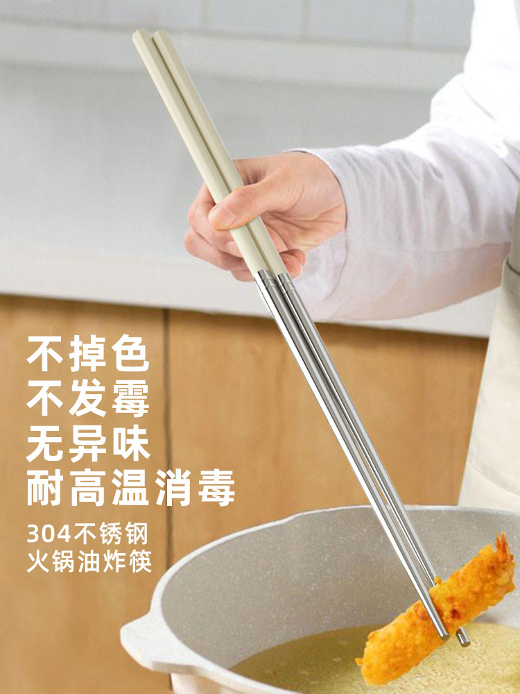 304不锈钢火锅专用筷子加长防烫耐高温捞面煎炸油条家用厨房筷子