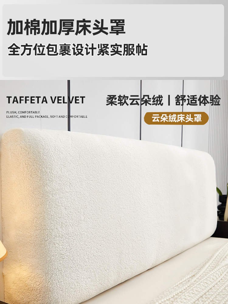床头罩床头套罩2024加厚全包皮木床头套简约现代防尘靠背套保护套