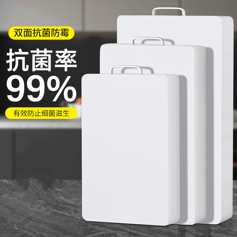 菜板家用抗菌防霉加厚厨房塑料切菜板水果小砧板PE案板刀板占板