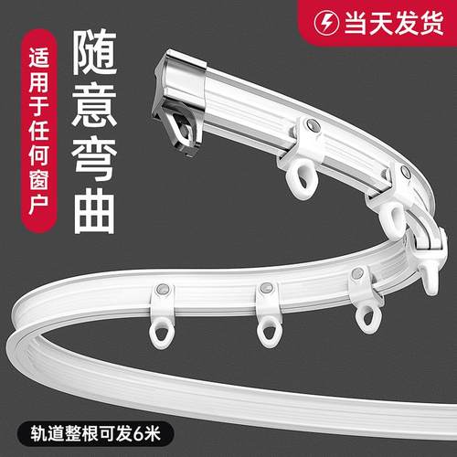 可弯曲窗帘轨道滑轮导轨侧挂钩式滑轨滑道L型阳台U型飘窗静音弯轨