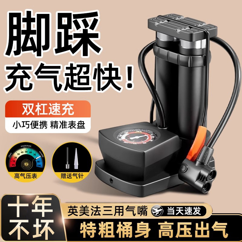 德国新型高压打气筒脚踩自行车家用通用篮球轮胎充气泵便携式气管