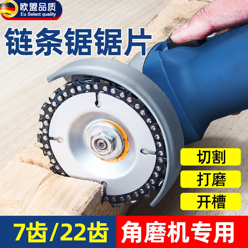 德国角磨机切割片链条锯盘木工专用4寸100木头树枝切割打手磨机片