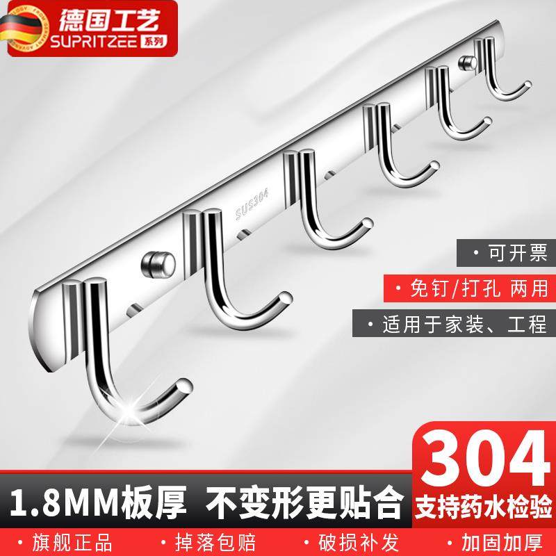德国加厚304不锈钢连排挂钩免打孔厨房勺子铲子墙壁浴室挂衣钩架