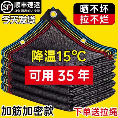 德国遮阳网加厚加密防晒网遮光布太阳隔热抗老化院子阳台遮阴楼顶