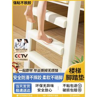 宿舍楼梯脚踏垫上下铺防滑贴海绵卧室踏步垫大学生寝室梯子海绵垫