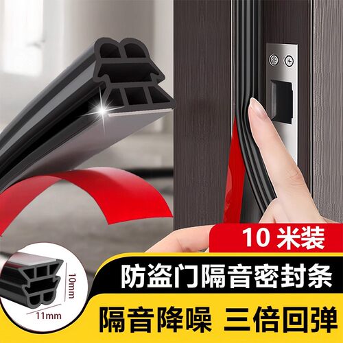 防盗门密封条子母门进户门框门缝防风隔音木门胶条室内卧室入户门
