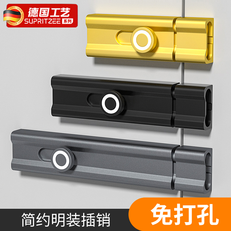 德国插销门栓免打孔卧室房间门反锁门闩卫生间卡扣防盗门免钉锁扣
