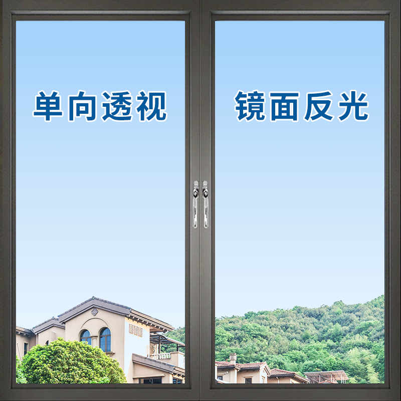 镜面反光玻璃膜单向透视防窥视遮光防晒单透膜玻璃贴家用窗户贴纸