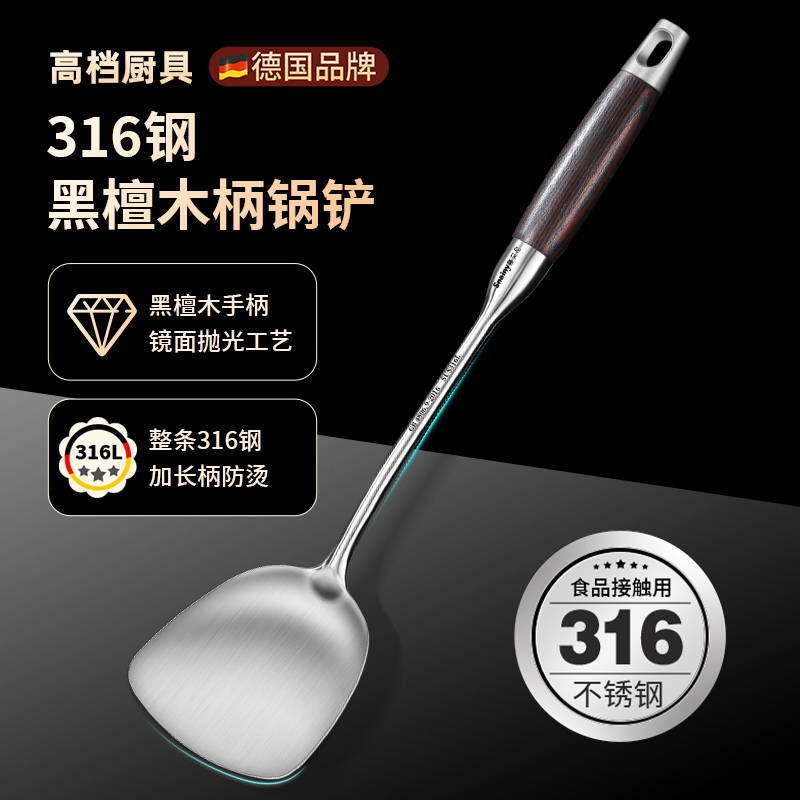 德国316不锈钢锅铲食品级加厚炒菜铲子家用漏汤勺炒勺硅胶铲套装