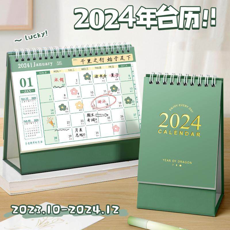 2024年新款日历2024台历定制桌面创意简约ins风摆件记事本办公室_虎窝淘