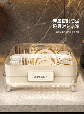 碗筷收纳盒食品级放碗盘餐具箱家用碗柜厨房置物架碗架沥水收纳盒