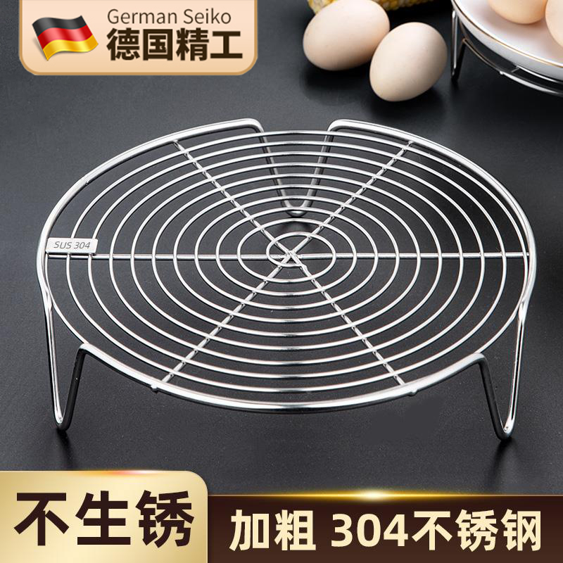 德国精工304不锈钢蒸盘蒸笼蒸屉架隔水蒸片家用蒸锅篦子炒锅蒸格