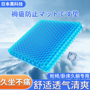 日本夏季 冰垫蜂窝凝胶坐垫专用老人卧床办公室久加厚凉垫屁垫神器