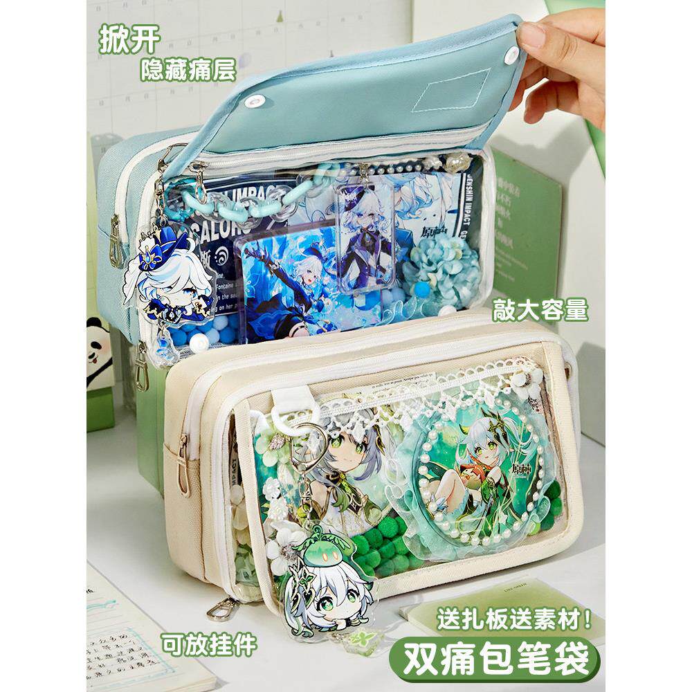 【加宽痛层】隐藏痛包笔袋大容量高颜值ins风初中女生透明文具盒