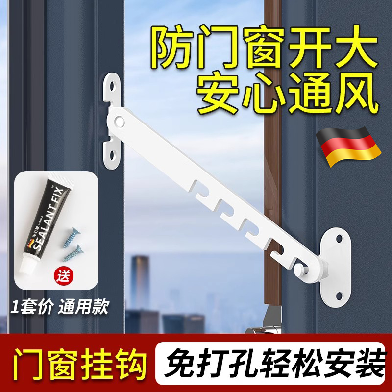 德国窗户限位器儿童安全锁门窗防风撑固定器挂钩锁铝合金角度扣卡