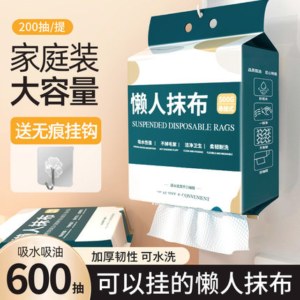 日本懒人抹布悬挂干湿两用厨房用纸专用一次性洗碗布不沾油加厚