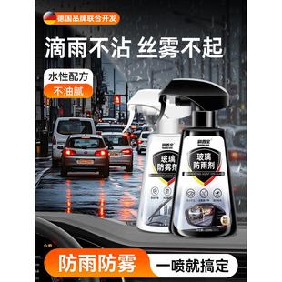汽车后视镜防雨水喷剂防雾剂下雨天防水车窗玻璃油膜去除喷雾神器