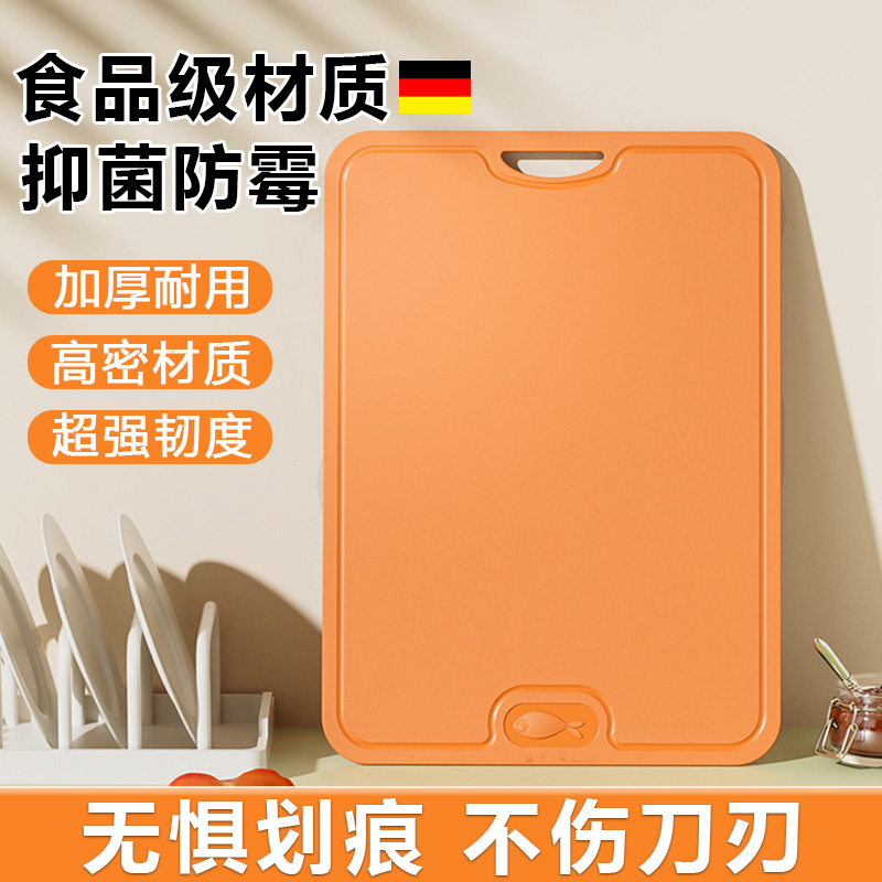 德国食品级抗菌防霉切菜板家用多功能厨房切肉切水果砧板防滑案板
