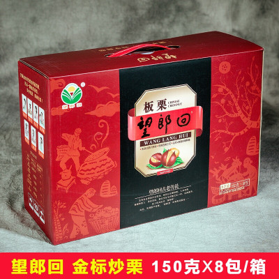 望郎回炒栗广东河源特产手信板栗