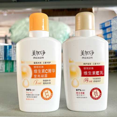 美加净银耳珍珠霜维生素E长效保湿快速补水莹亮水润秋冬不油腻