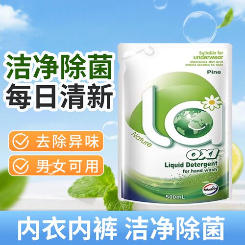 la有氧洗威露士手洗专用洗衣液内衣净组合旅行装温和洁净300ml