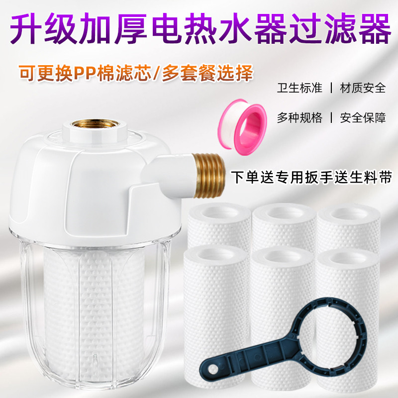前置热水器过滤器洗衣机前置净化滤水器自来水水龙滤水宝花洒沐浴