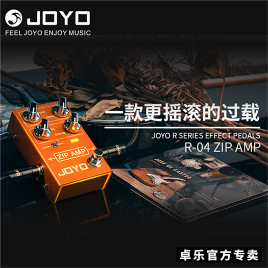 JOYO单块效果器压缩过载