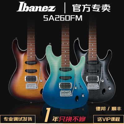 IBANEZ电吉他海市蜃楼双摇电吉他