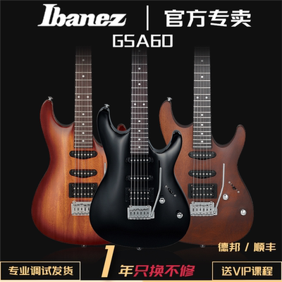 IBANEZ依班娜电吉他小双摇