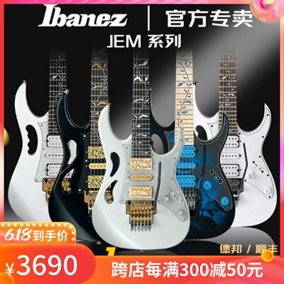 IBANEZ依班娜电吉他签名款大双摇