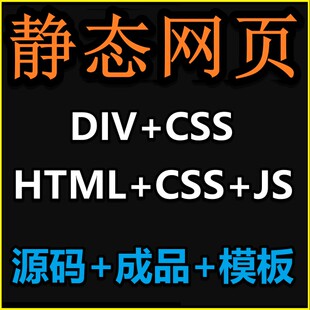 HTML5源码网页设计与制作静态动态学生期末成品代码学生期末成品