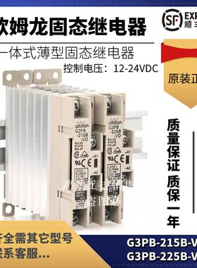 欧姆龙固态继电器G3PB-215B-VD/G3PE-215B/G3PA-210B-VDG3PB-225B