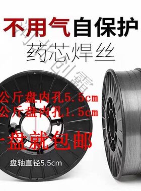 无气自保焊丝E71T-GS药芯焊丝5公斤装二保焊机不用气自保焊丝包邮