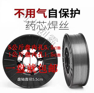 无气自保焊丝E71T-GS药芯焊丝5公斤装二保焊机不用气自保焊丝包邮