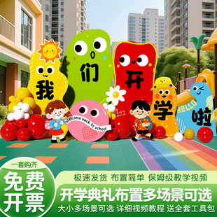 滚滚乐游戏道具2026马新年会幸运滚滚乐套圈游戏道具现场景布置装