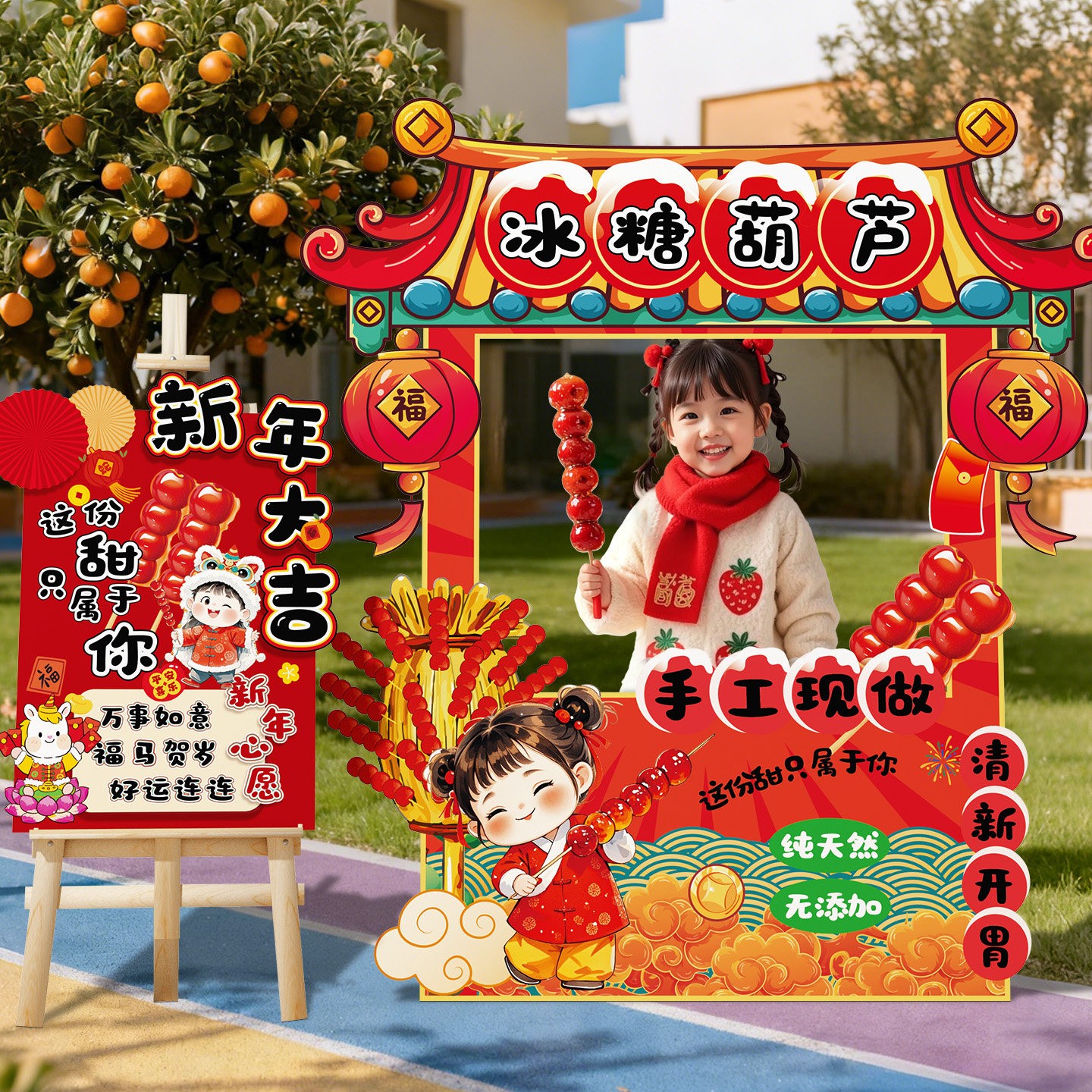 2026幼儿园环创新年元旦庙会跳蚤市场摊位牌爱心义卖氛围装饰kt板,节庆用品/礼品,节日装扮用品,淘宝优惠券,粉丝福利购,淘宝优惠卷