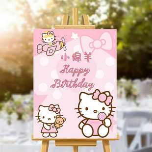 新品一周岁生日布置kt板迎宾牌男女孩宝宝M百天满月百日宴星黛露