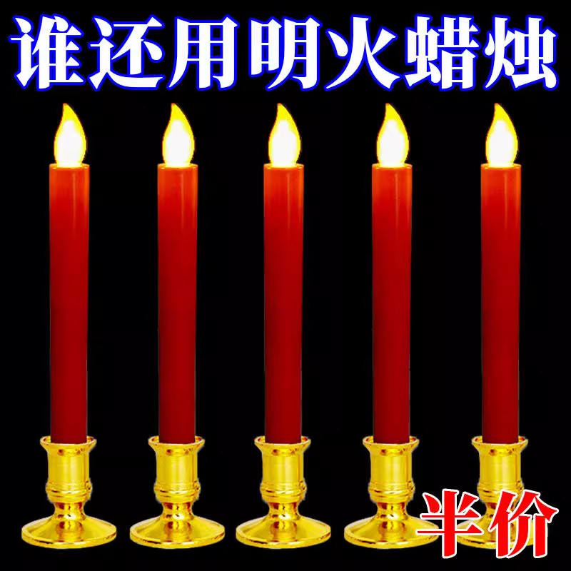 新年乔迁结婚庆典电子蜡烛台灯