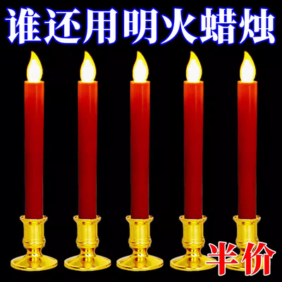 新年乔迁结婚庆典电子蜡烛台灯