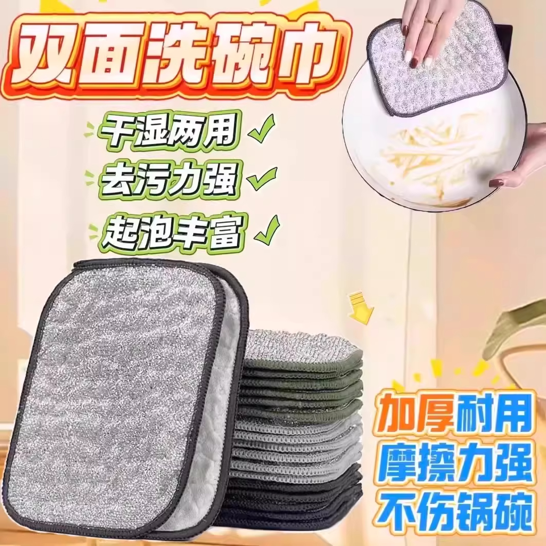 钢丝洗碗布厨房专用双层加厚