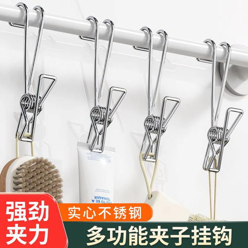 不锈钢长尾夹厨房浴室毛巾收纳