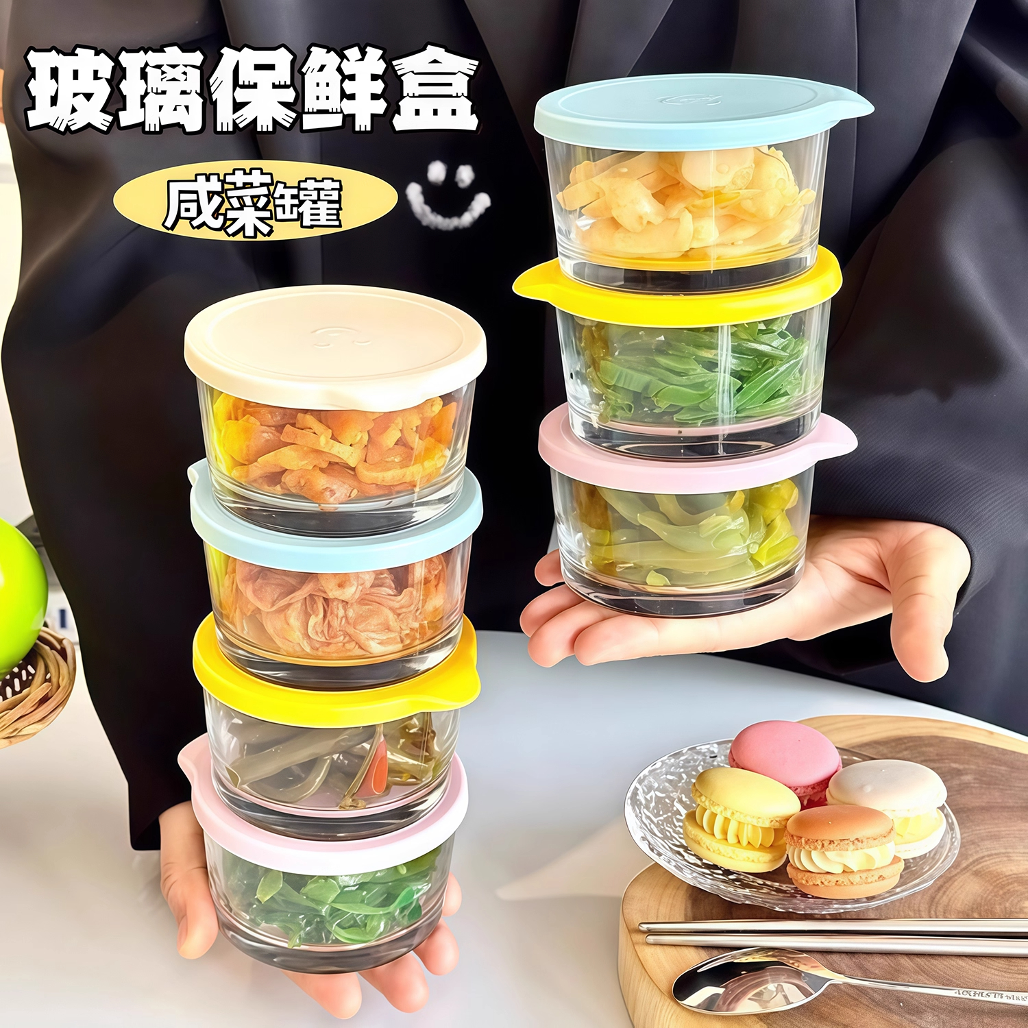 玻璃带盖保鲜盒咸菜罐