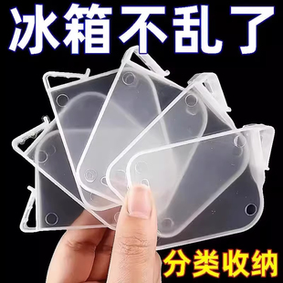 冰箱分隔板日式 侧门创意整理收纳分类分格板夹子通用多功能卡扣片